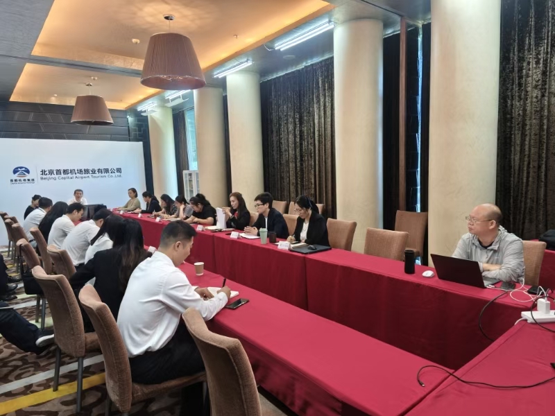 北京首都機場旅業有限公司